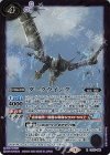  CB15-066 R ダークウイング 