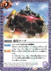  CB15-069 C 衛星アーク 