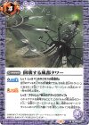  CB15-070 C 倒壊する風都タワー 