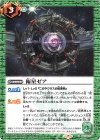  CB15-071 C 衛星ゼア 
