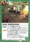  CB15-072 C 鳴海探偵事務所 