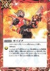  CB15-074 C サバイブ 