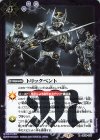  CB15-075 R トリックベント 