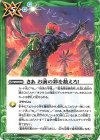  CB15-077 C さあ お前の罪を数えろ！ 