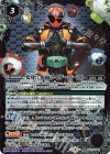  CB15-CP02 - 変身!! 仮面ライダーゴースト 
