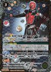 CB15-CP04 - 変身!! 仮面ライダーウィザード 