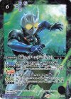  CB15-X01 X 仮面ライダーエターナル [2] 
