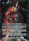 CB15-X06 X 仮面ライダーセイバー ブレイブドラゴン 
