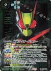  CB15-X04 X-SEC 仮面ライダーゼロツー(SECRET) 