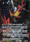CB15-X06 X-SEC 仮面ライダーセイバー ブレイブドラゴン(SECRET)