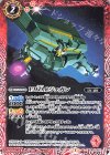  CB16-001 C EWACジェガン 