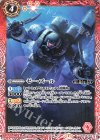  CB16-005 C ゼー・ズール 