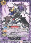  CB16-017 C ガンダム・バルバトス[第3形態] 