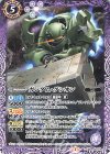  CB16-019 C ガンダム・グシオン 