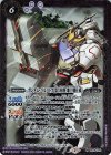  CB16-020 R ガンダム・バルバトス[第5形態 地上戦仕様] 