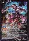  CB16-021 R 百錬[アミダ機] 