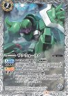  CB16-024 C ザクウォーリア 