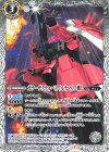  CB16-026 C ガナーザクウォーリア[ルナマリア機] 