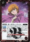  CB16-051 M オードリー・バーン 