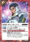  CB16-052 C ロニ・ガーベイ 