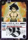  CB16-056 R 三日月・オーガス 