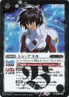  CB16-059 R シン・アスカ 