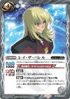 CB16-060 C レイ・ザ・バレル 