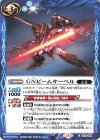  CB16-062 C GNビームサーベル 