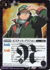  CB16-067 R ビスケット・グリフォン 