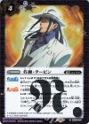  CB16-069 R 名瀬・タービン 