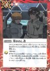  CB16-074 C 導かれし者 