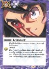  CB16-076 C もっとよこせ 