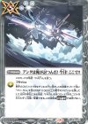 CB16-077 C アンタは俺が討つんだ！ 今日！ ここで！！ 