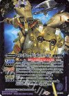  CB16-X03 X ガンダム・グシオンリベイク 