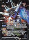  CB16-X04 X レジェンドガンダム 