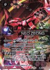 CB16-X01 X-SEC ネオ・ジオング[サイコシャード](SECRET)
