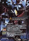 CB16-X06 X-SEC スサノオ(SECRET)