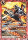  CB17-001 C 仮面ライダーバスター 玄武神話 