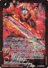  CB17-005 R 仮面ライダーセイバー ブレイブドラゴン [2] 