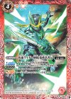  CB17-006 C 仮面ライダー剣斬 猿飛忍者伝 