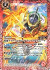  CB17-007 C 仮面ライダーエスパーダ ランプドアランジーナ 