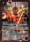  CB17-010 R 仮面ライダーファルシオン エターナルフェニックス 