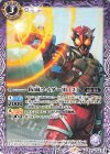  CB17-014 C 仮面ライダー雷 [2] 
