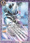  CB17-022 C 仮面ライダー亡 [2] 