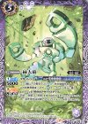  CB17-026 C 緑大猿 