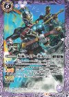  CB17-029 C 仮面ライダー轟鬼 [2] 
