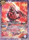CB17-030 C 仮面ライダー響鬼紅