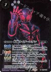  CB17-032 M 仮面ライダーエデン 