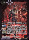  CB17-035 R 仮面ライダー滅亡迅雷 