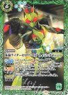  CB17-038 C 仮面ライダーゼロワン リアライジングホッパー 